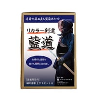 Re:color 剣道 藍道 剣道着上下一式