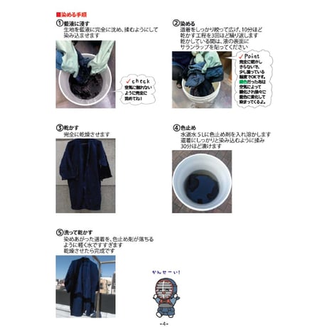 Re:color 剣道 藍道 （道着片方分）