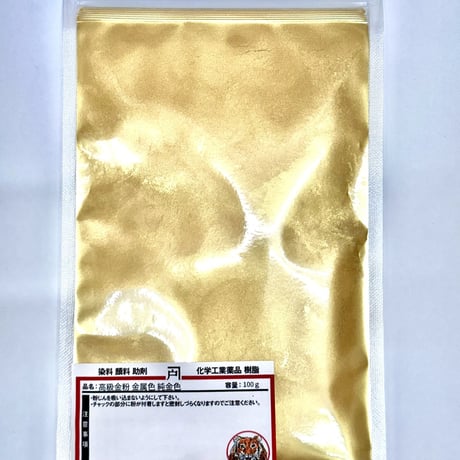 高級金粉 金属色 純金色  100g