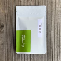 鉄羅漢 −武夷四大名茶の一つ。体温の調節に。