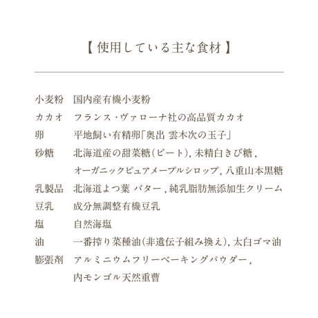 ぽろっと きなこ（5枚入り）−きなこたっぷりでお肌に◎