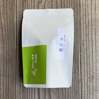 半天腰 −最良の条件で育つ茶ならではの奥深い味わい
