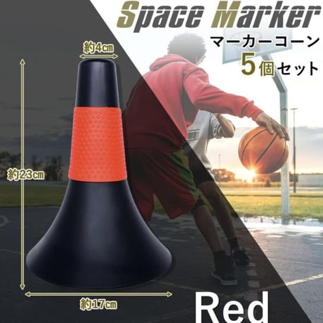 『新感覚』軽量で倒れにくい　リップコーン　5本セット