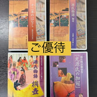 【ご優待】衣紋道・着付け受講者様専用ページ