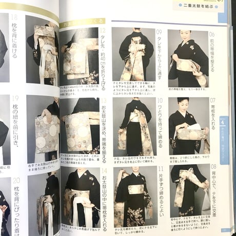 荘司礼子著「きもの着付ガイドブック」きものを自分で着て楽しむための着付ガイド