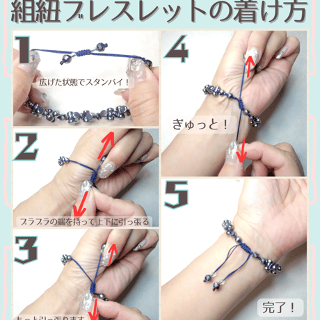 テラヘルツ組紐ブレスレット<花>