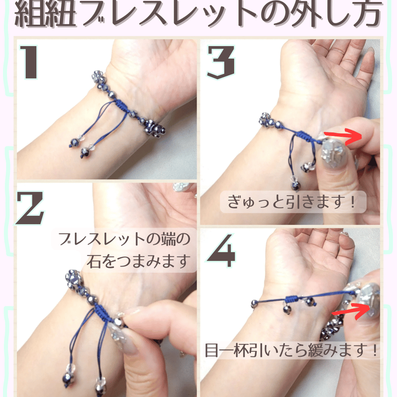 ピンクとブルーのキラキラ組紐テラブレスレット | 厳選テラヘルツと