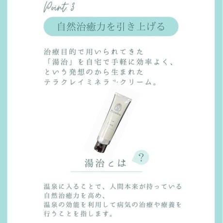 テラクリームが凄い！　< Paradoxテラクリーム 120g>定価¥13,860