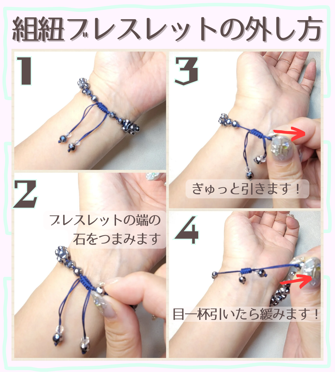 インペリアルトパーズ組紐ブレスレット | 厳選天然石組紐ジュエリーと