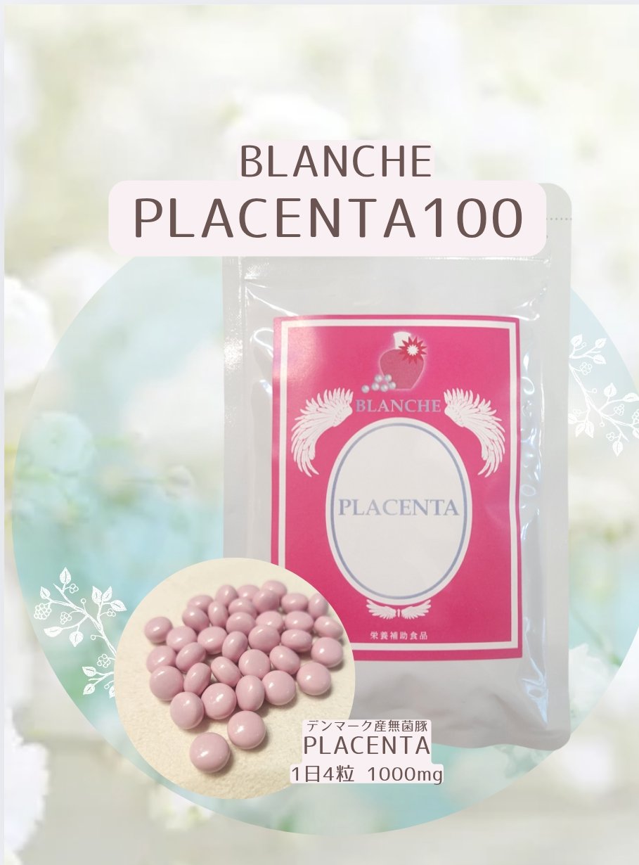 お値下げ中！ビューティ アミノ プラセンタ プラチナ ビューティー アミノ プラセンタ プラチナム - メルカリ