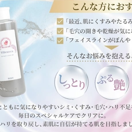 ブランシュの浮腫とり&保湿ジェル！ヴィブランカジェル 200ml　浮腫やコリ・小顔や保湿には絶対これ！定価¥16,500
