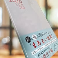 孔子経営手帳2026【女性向けビジネス経営手帳バージョン2026】　安先生&5人のカリスマ女性経営者が書いた『生き方を整え、運や幸せを手にする秘訣』もわかる！何度も完売の安先生の手帳