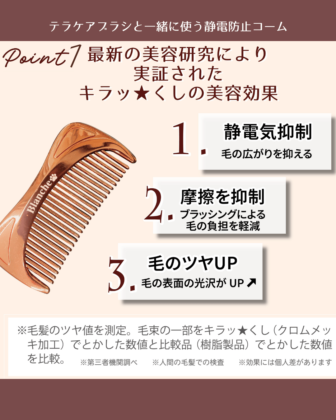 キラッくし⭐静電抑制コーム | 厳選テラヘルツと組紐ジュエリーの癒し