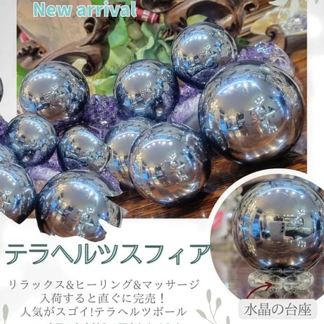 肩や首に♡大人気の40㎜！テラヘルツ鉱石丸玉  スフィア テラボール40㎜定価¥13,200