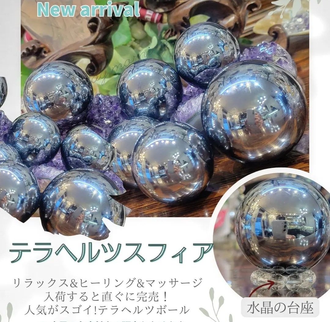 肩や首に♡大人気の40㎜！テラヘルツ鉱石丸玉 スフィア テラボール40