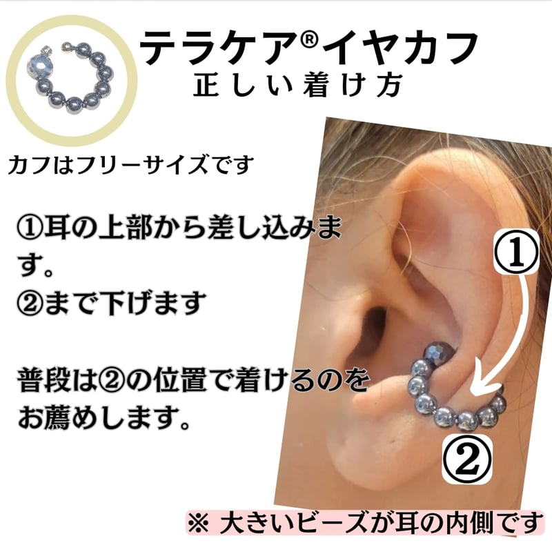 人気過ぎる♡テラヘルツ鉱石 テラケア®️イヤカフ♡《テラヘルツ+