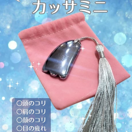 テラヘルツ鉱石　ちょこっとカッサプレート　『 テラケア®️カッサ ミニ 』タッセルバージョン  美容・たるみ・顔首頭マッサージ・ワンちゃんにも！定価¥5,500