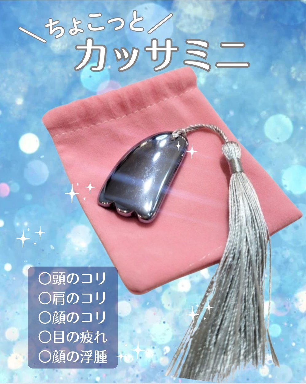 テラヘルツ カッサ カッサ テラヘルツ カッサプレート 高純度 頭皮マッサージ 頭 頭皮 顔