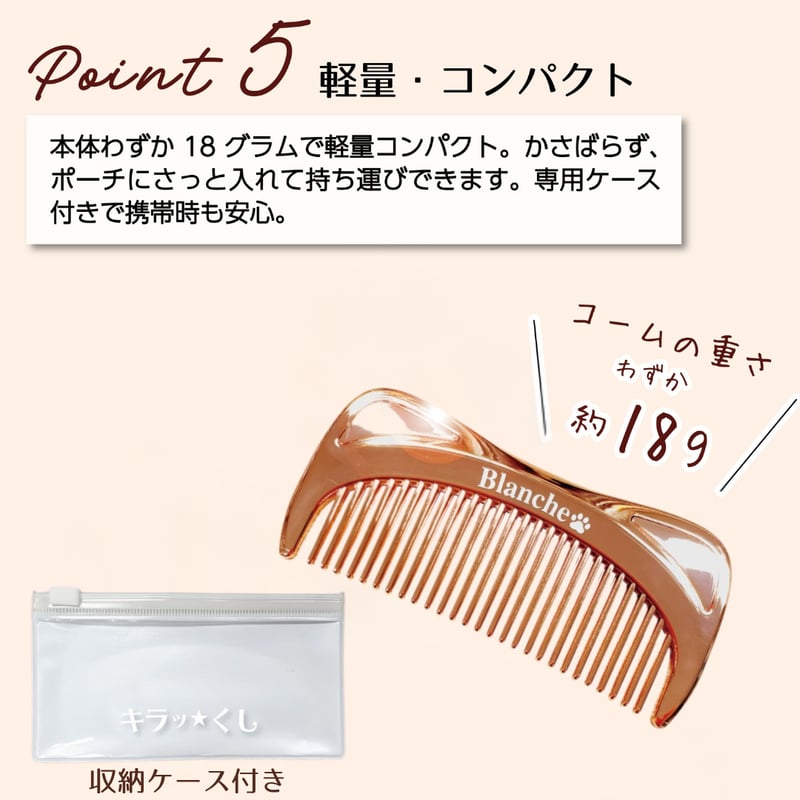 キラッくし⭐静電抑制コーム | 厳選テラヘルツと組紐ジュエリーの癒し