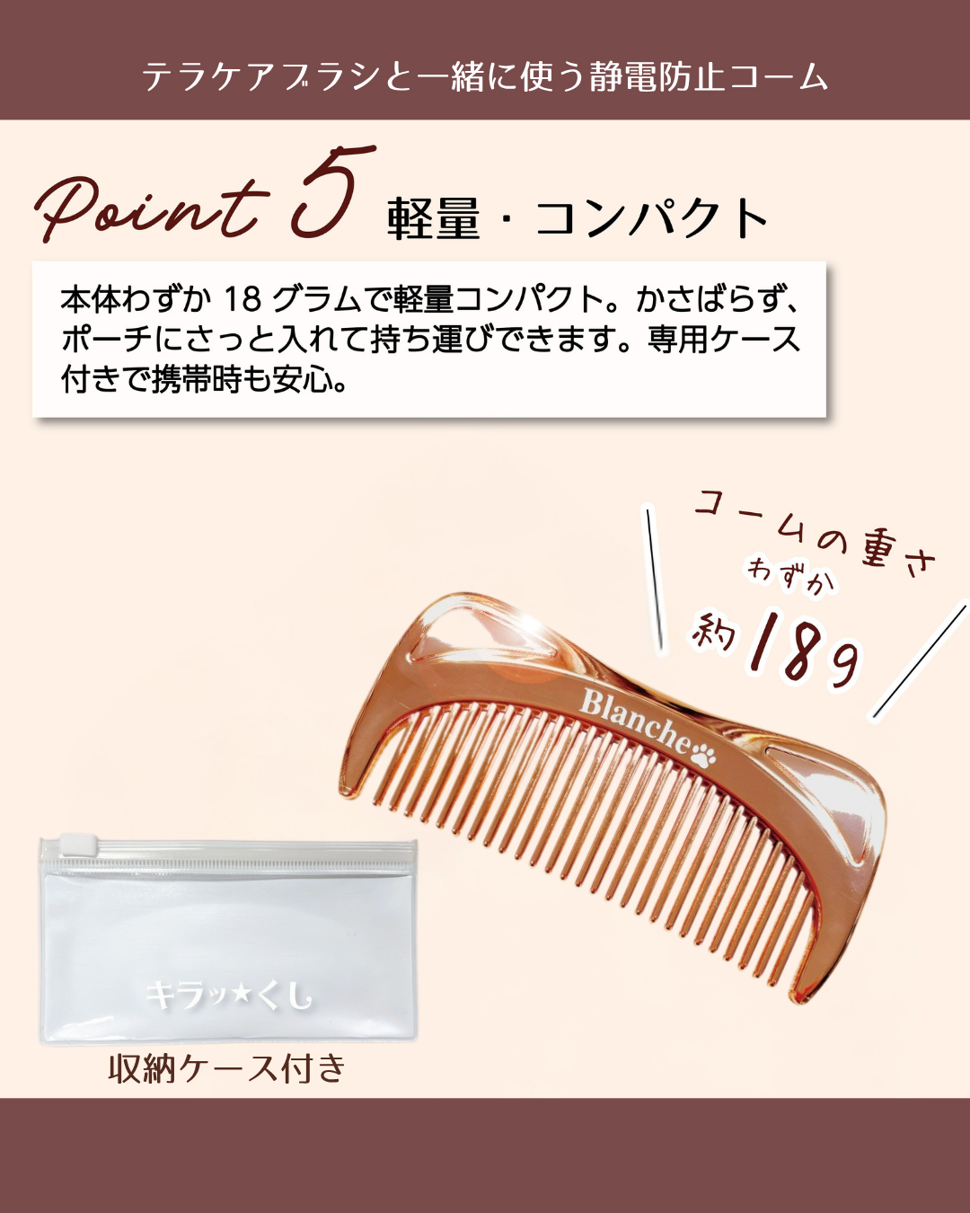 キラッくし⭐静電抑制コーム | 厳選天然石組紐ジュエリーと癒しのお店