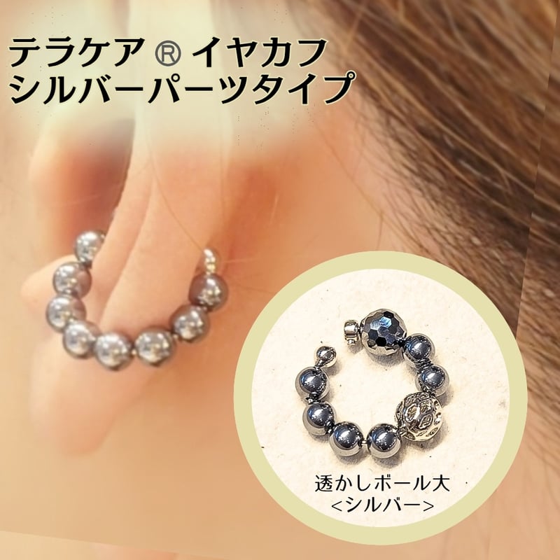 人気過ぎる♡テラヘルツ鉱石 テラケア®️イヤカフ♡《テラヘルツ+