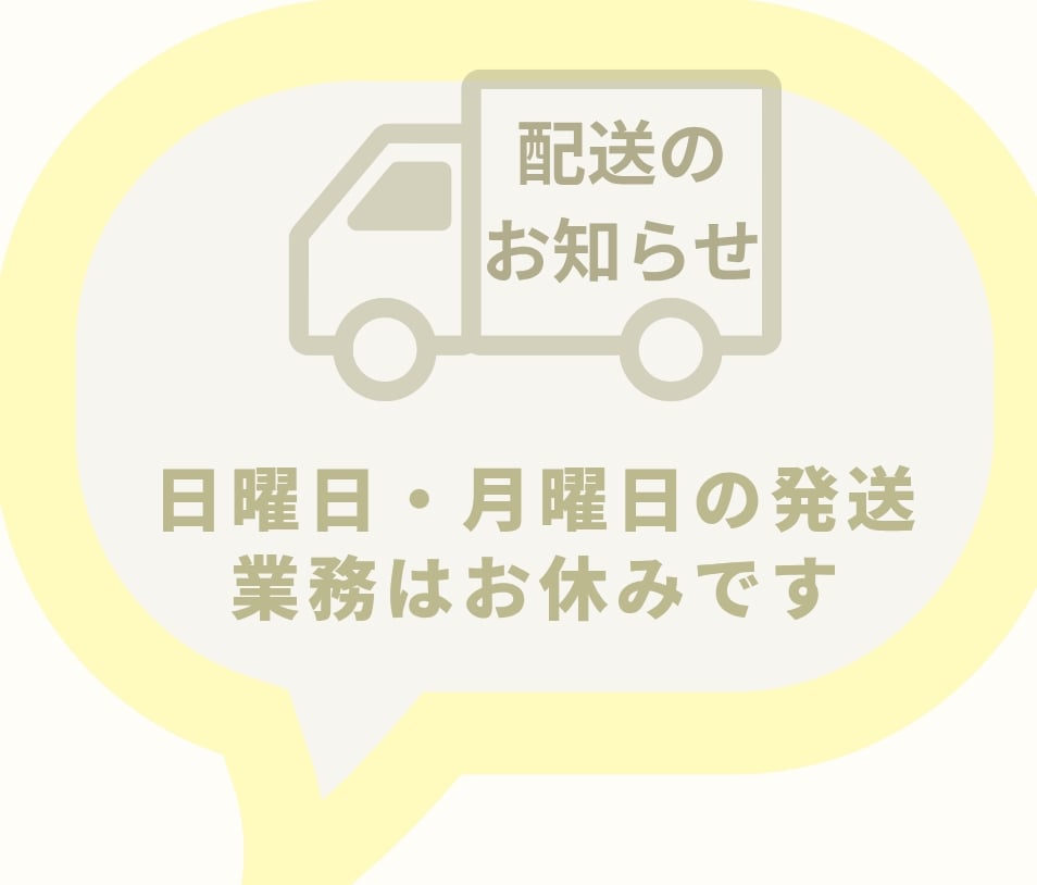 ••✼配送のお知らせ✼••
