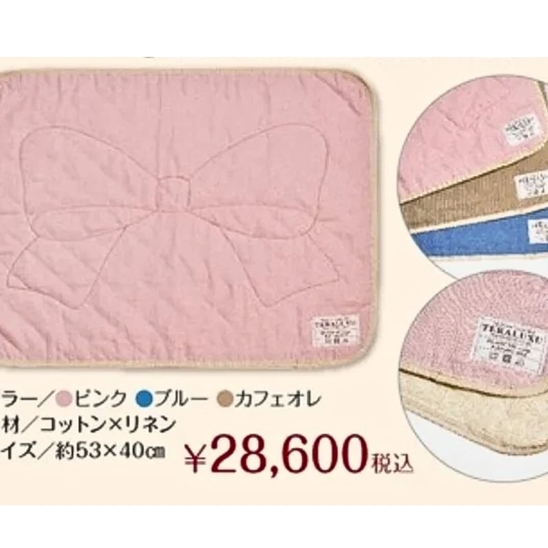 テラヘルツ波転写マット♡テララグTERALUXU定価¥28,600 | 厳選
