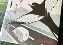 4thアルバム　『車のおうち』