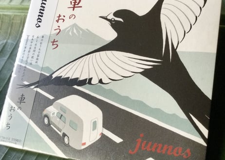 4thアルバム　『車のおうち』