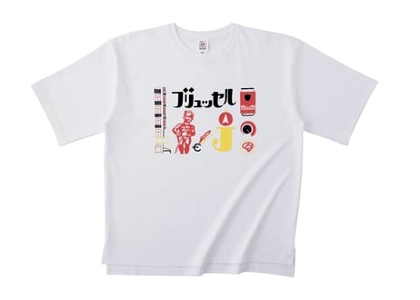 junnos小僧のブリュッセルTシャツ