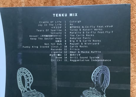 残りわずか　06-16     コンピ参加3作目
