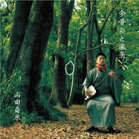 CD Album / Kyoto Music「今昔おと風景」
