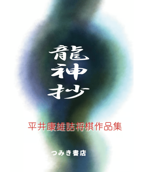 CATEGORY 新刊本 | つみき書店