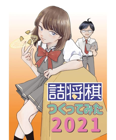 詰将棋「KOBO」東京詰将棋工房作品集 無料の詰将棋作品集｜風みどり