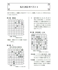[pdf] 私の2022年ベスト1