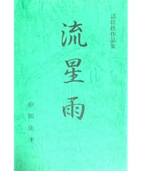 絶版希少 現代詰将棋 短編名作選 中編名作選 セット Amazon