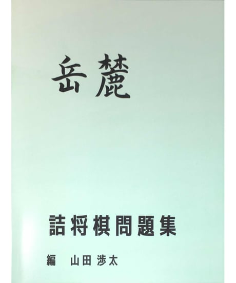 つみき書店