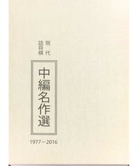 詰のオルゴール　詰将棋　伊藤果 fit=scale-down,w=1200