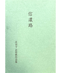 詰の花束 | つみき書店