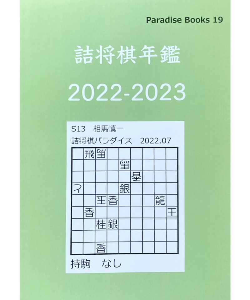 将棋年鑑 昭和43-平成31年 52冊セット 将棋年鑑 昭和43-平成31年 52冊セット | 趣味・スポーツ・実用