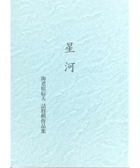 詰の花束 | つみき書店