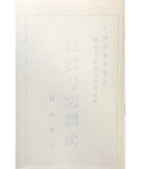 詰の花束 | つみき書店