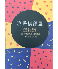 詰の花束 | つみき書店