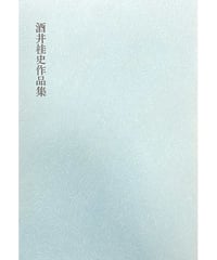 孤愁 はるけきかなた 谷口均詰将棋作品集 | つみき書店