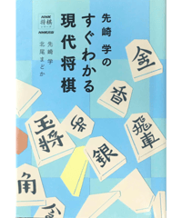 送料無料★近代将棋図式精選　塚田賞詰将棋の魅力 森田銀杏 　※正誤表付 近代将棋図式精選 塚田賞詰将棋の魅力(森田銀杏) / 北天堂書店