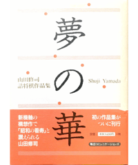 現代詰将棋中編名作選 | つみき書店