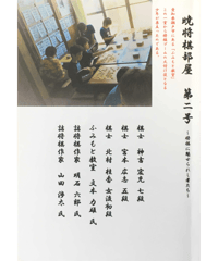 詰のオルゴール　詰将棋　伊藤果 Amazon.co.jp: 詰のオルゴール : 伊藤 果: 本