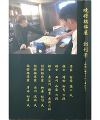 詰のオルゴール | つみき書店