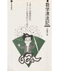 「春霞　森田正司　詰将棋集」昭和46年　全日本詰将棋連盟発行 将棋 春霞 森田正司 詰将棋集」昭和46年 全日本詰将棋連盟発行 将棋