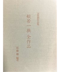 現代詰将棋中編名作選II | つみき書店